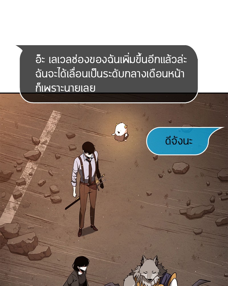 อ่าน Omnicient Reader Viewpoint ตอนที่ 76 หน้า 9