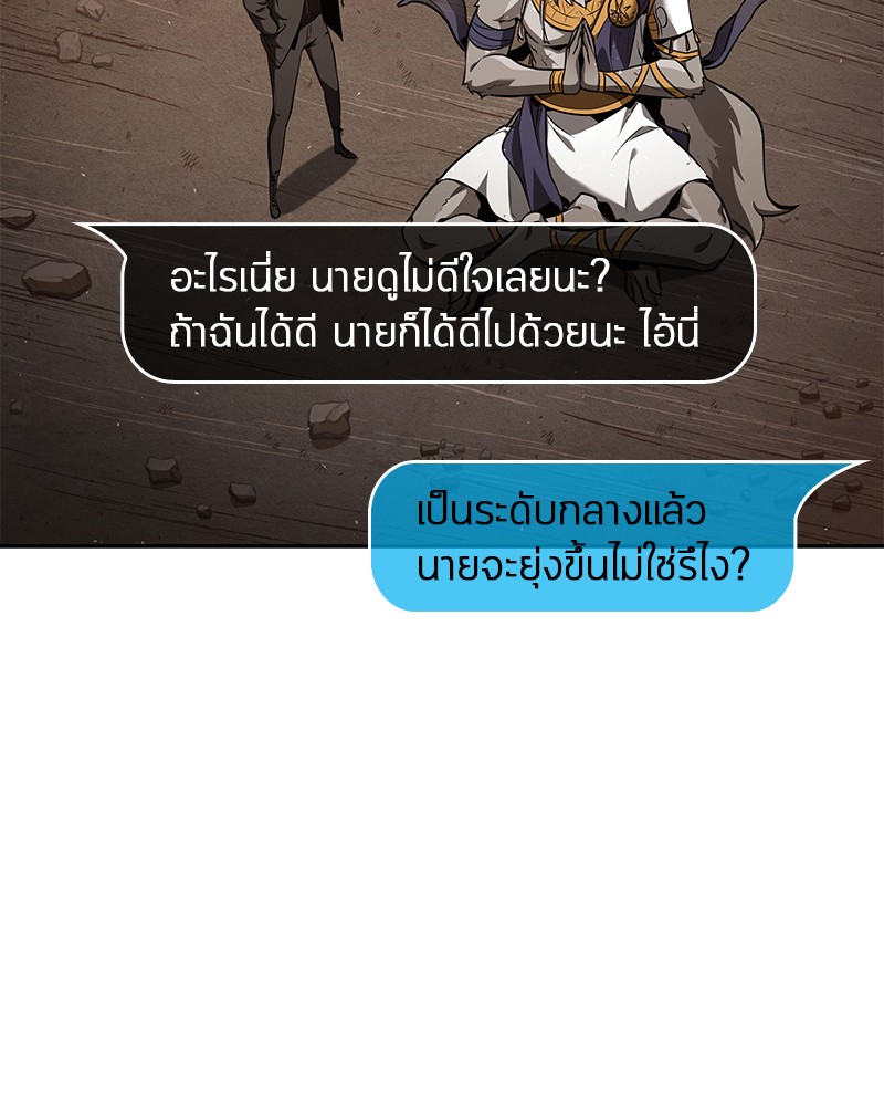อ่าน Omnicient Reader Viewpoint ตอนที่ 76 หน้า 10
