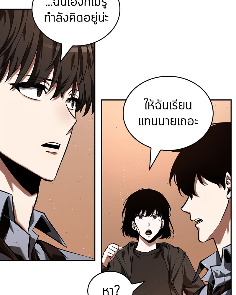 อ่าน Omnicient Reader Viewpoint ตอนที่ 76 หน้า 14