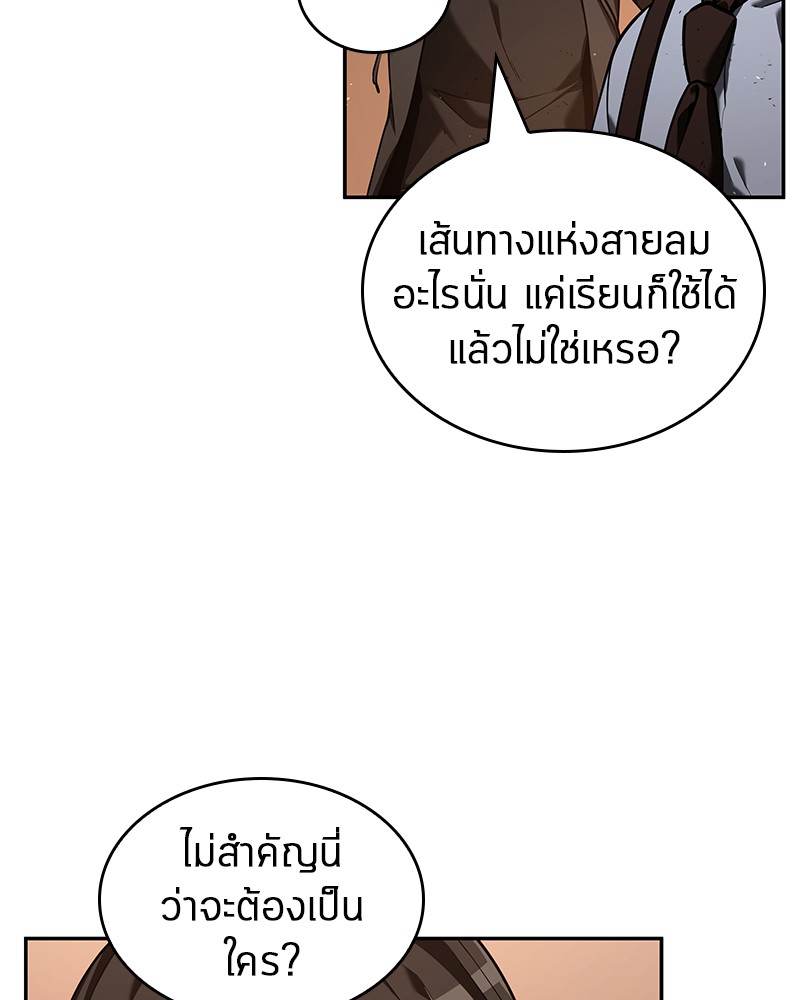 อ่าน Omnicient Reader Viewpoint ตอนที่ 76 หน้า 15