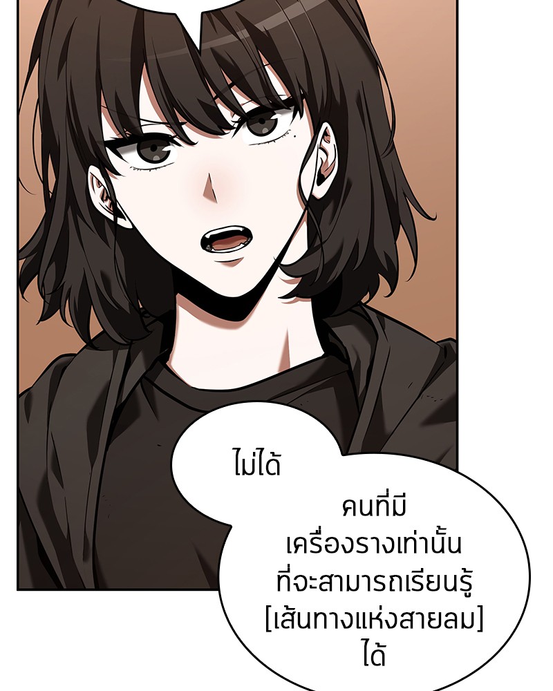 อ่าน Omnicient Reader Viewpoint ตอนที่ 76 หน้า 16
