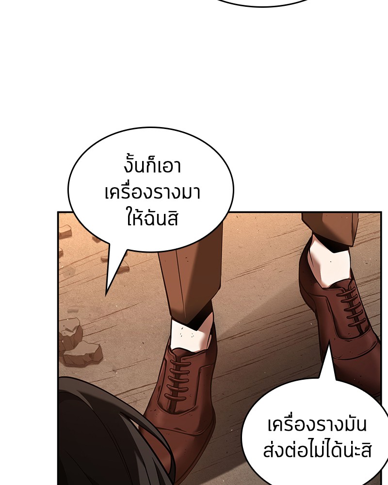 อ่าน Omnicient Reader Viewpoint ตอนที่ 76 หน้า 17