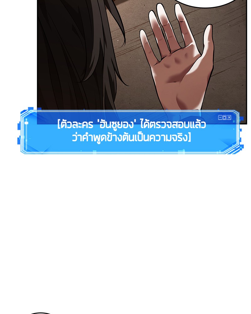 อ่าน Omnicient Reader Viewpoint ตอนที่ 76 หน้า 18