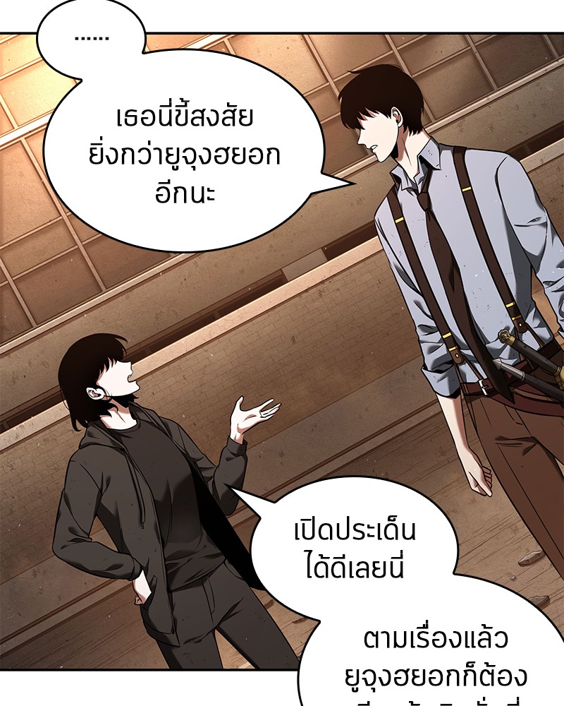 อ่าน Omnicient Reader Viewpoint ตอนที่ 76 หน้า 19