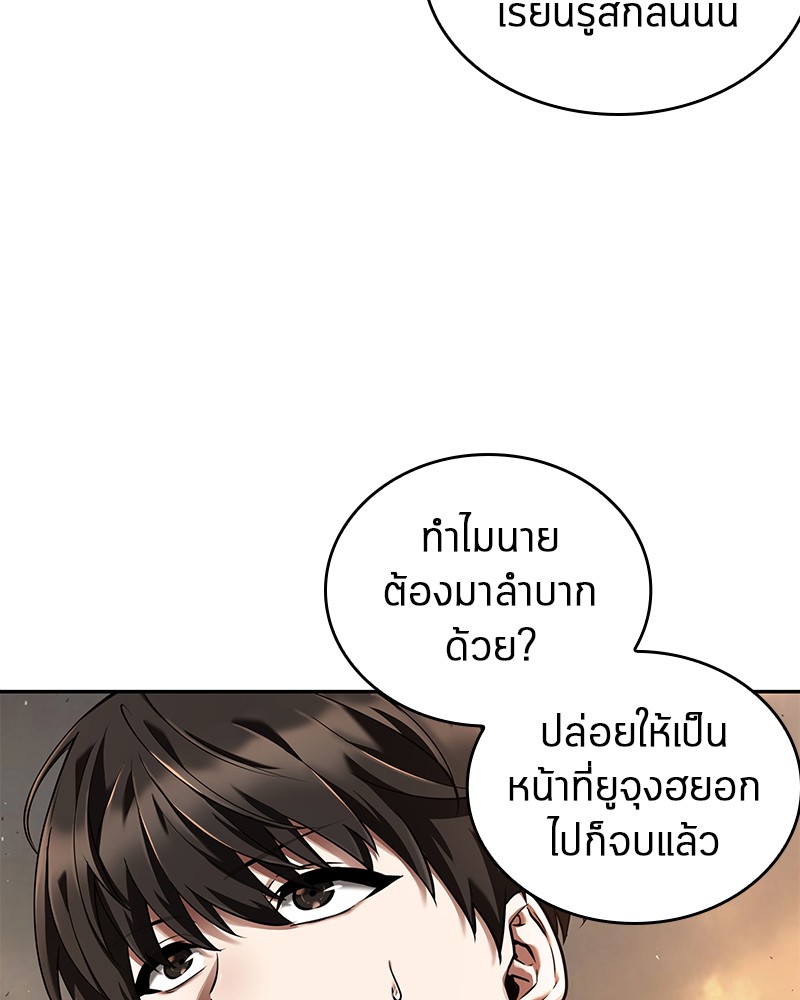 อ่าน Omnicient Reader Viewpoint ตอนที่ 76 หน้า 20