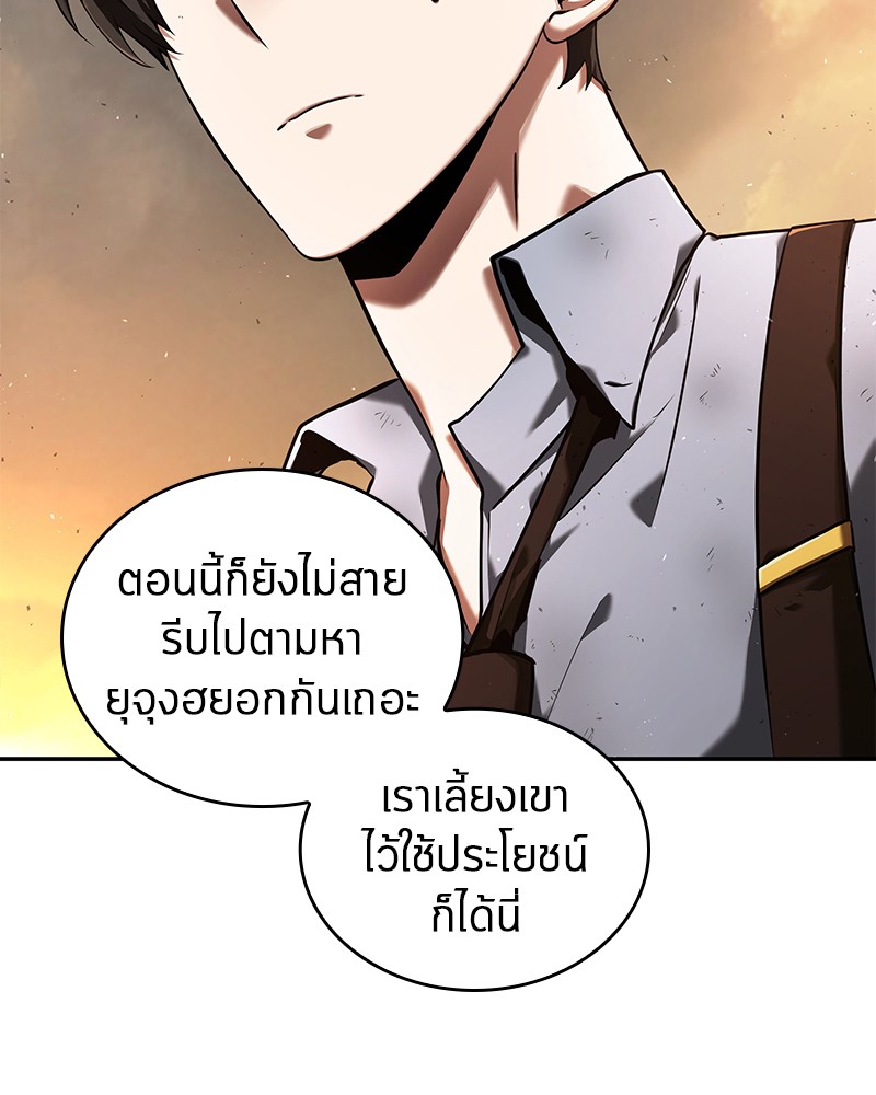 อ่าน Omnicient Reader Viewpoint ตอนที่ 76 หน้า 21