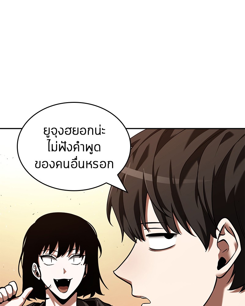 อ่าน Omnicient Reader Viewpoint ตอนที่ 76 หน้า 22