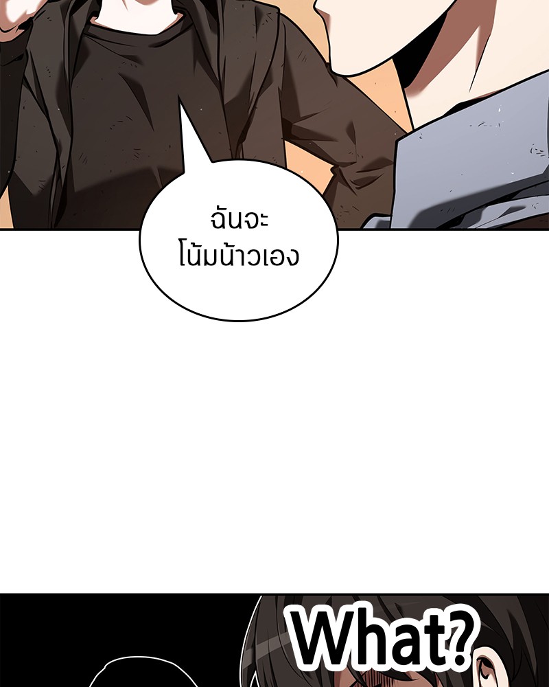 อ่าน Omnicient Reader Viewpoint ตอนที่ 76 หน้า 23