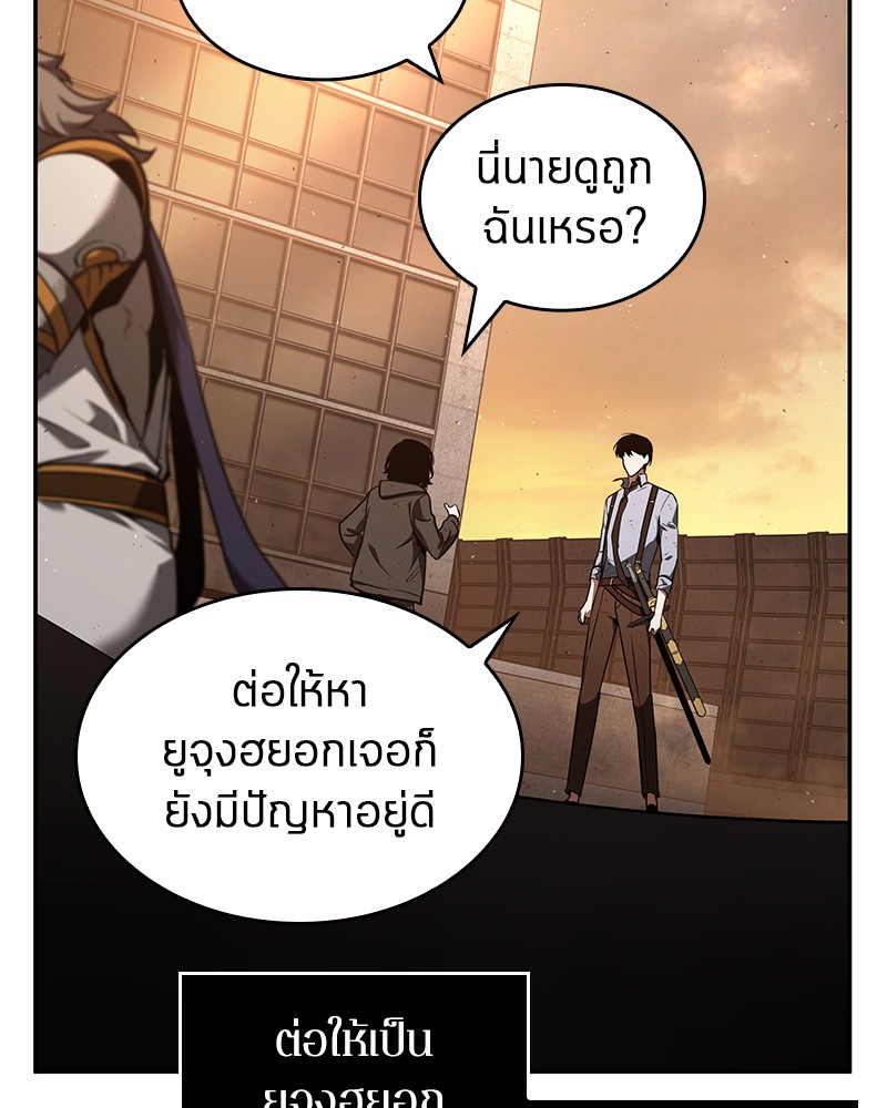 อ่าน Omnicient Reader Viewpoint ตอนที่ 76 หน้า 25
