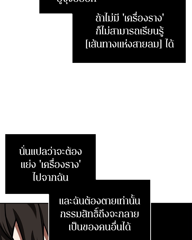 อ่าน Omnicient Reader Viewpoint ตอนที่ 76 หน้า 26
