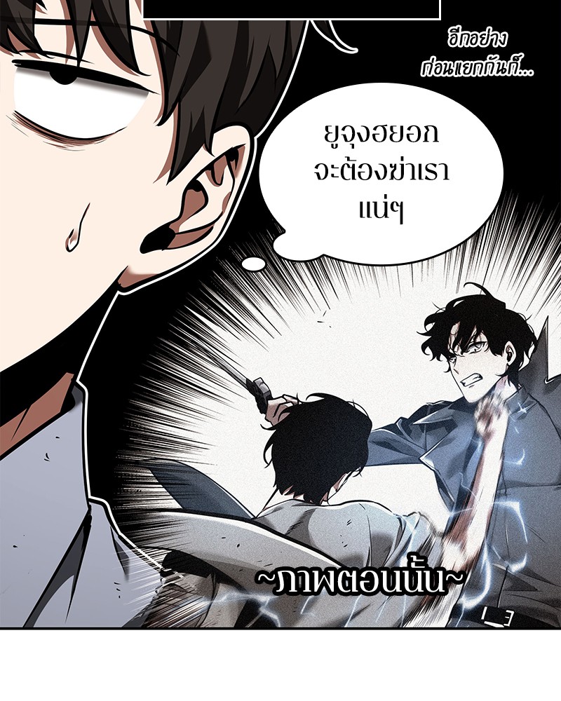 อ่าน Omnicient Reader Viewpoint ตอนที่ 76 หน้า 27