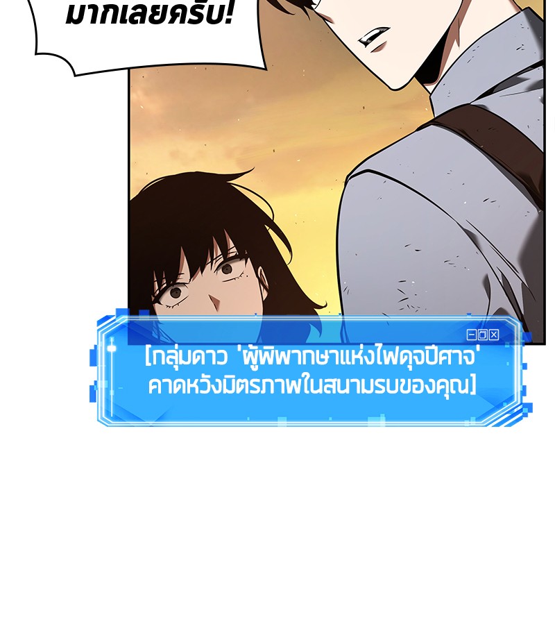 อ่าน Omnicient Reader Viewpoint ตอนที่ 76 หน้า 30