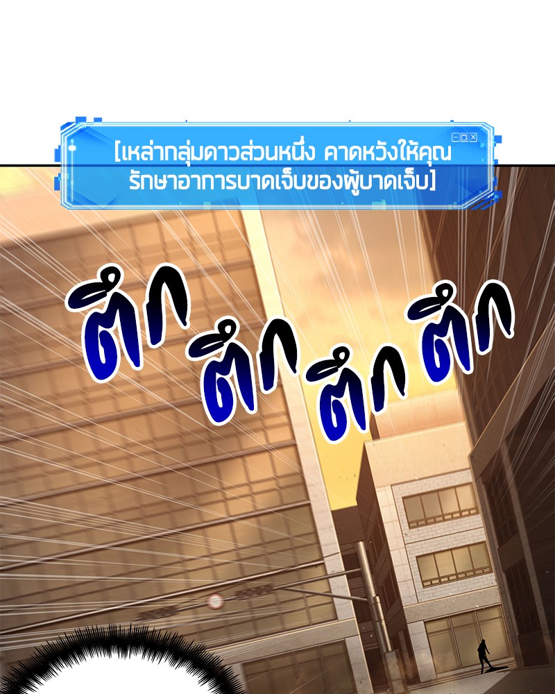 อ่าน Omnicient Reader Viewpoint ตอนที่ 76 หน้า 31