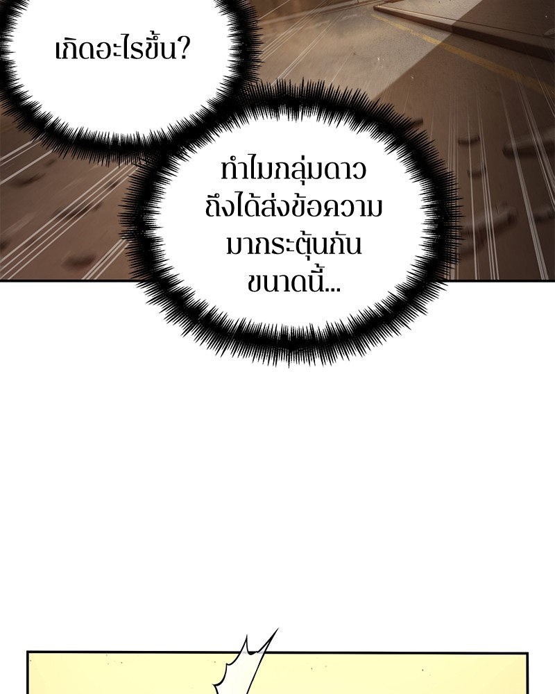 อ่าน Omnicient Reader Viewpoint ตอนที่ 76 หน้า 32