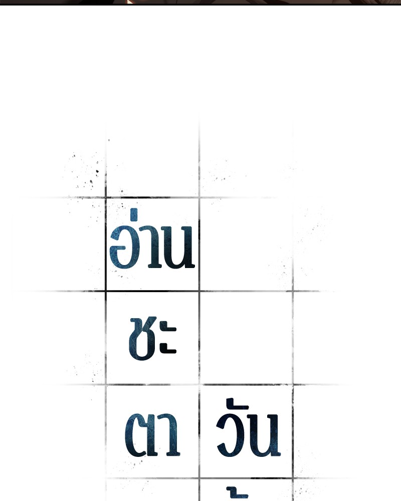 อ่าน Omnicient Reader Viewpoint ตอนที่ 76 หน้า 40