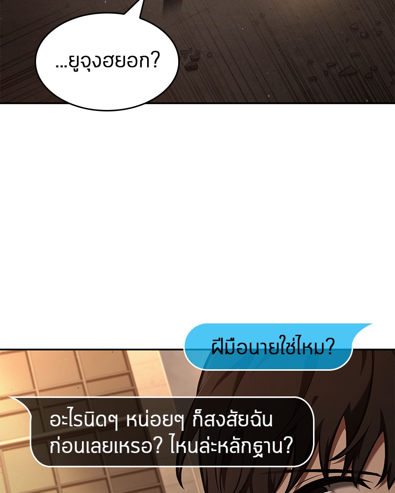 อ่าน Omnicient Reader Viewpoint ตอนที่ 76 หน้า 44