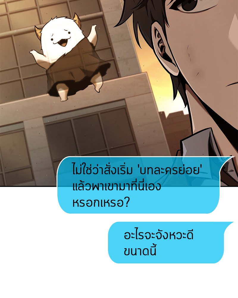 อ่าน Omnicient Reader Viewpoint ตอนที่ 76 หน้า 45