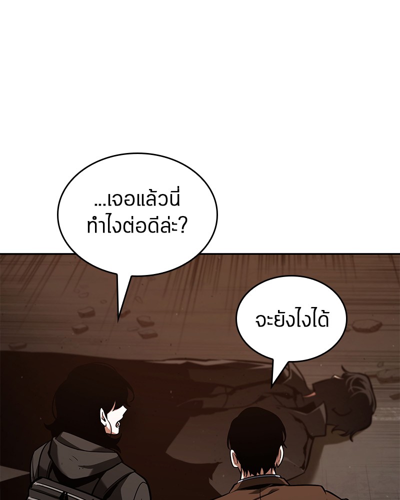 อ่าน Omnicient Reader Viewpoint ตอนที่ 76 หน้า 46