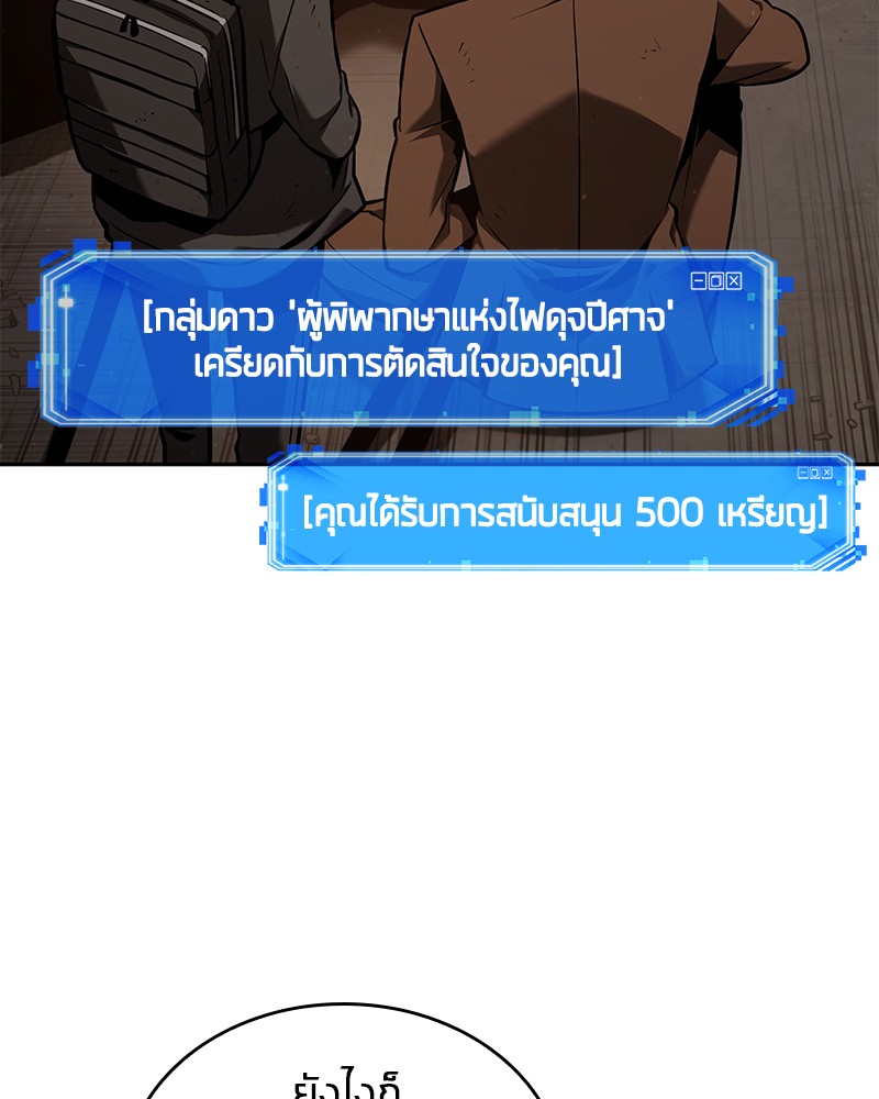 อ่าน Omnicient Reader Viewpoint ตอนที่ 76 หน้า 47