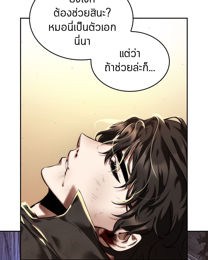 อ่าน Omnicient Reader Viewpoint ตอนที่ 76 หน้า 48
