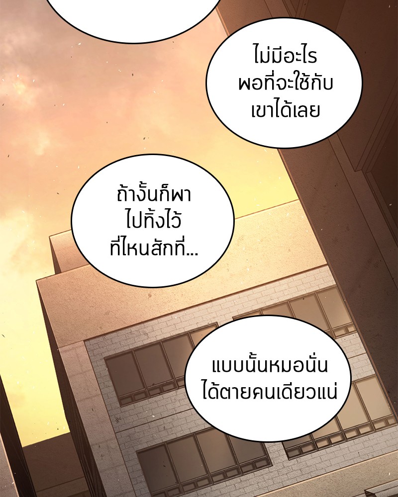 อ่าน Omnicient Reader Viewpoint ตอนที่ 76 หน้า 51