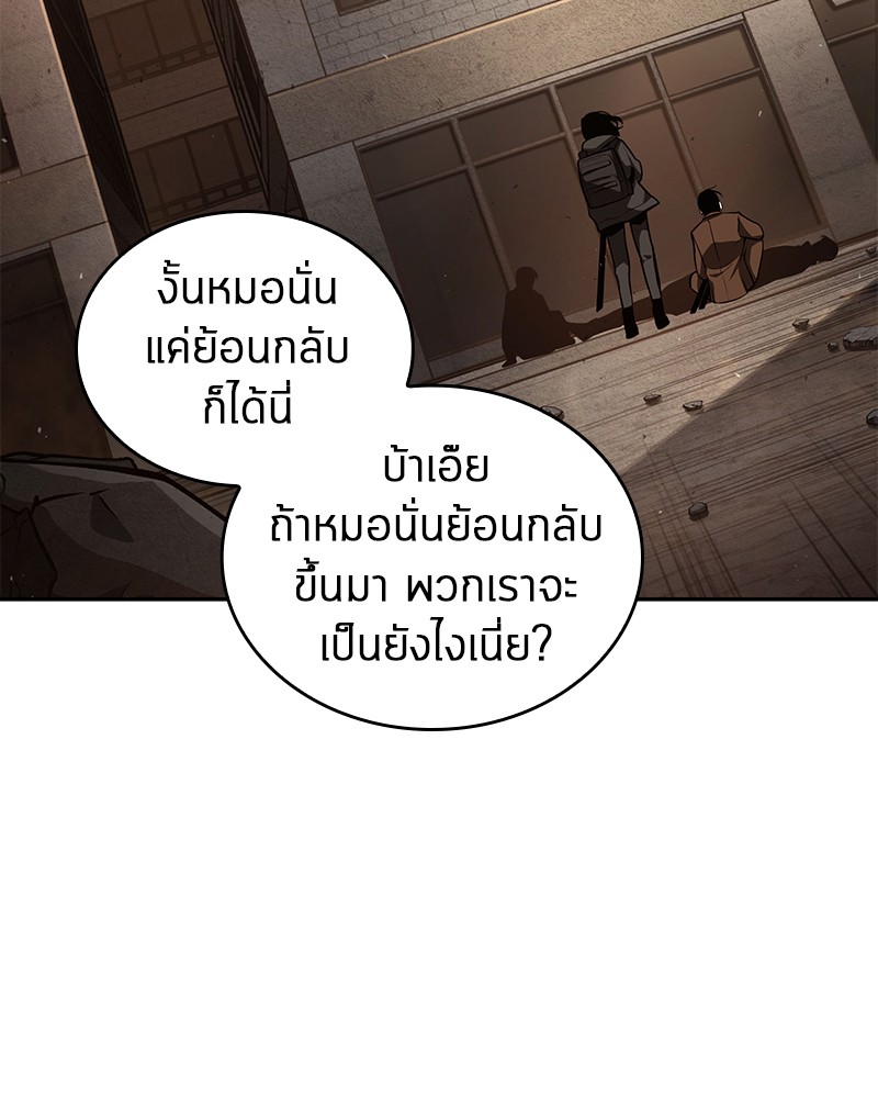อ่าน Omnicient Reader Viewpoint ตอนที่ 76 หน้า 52