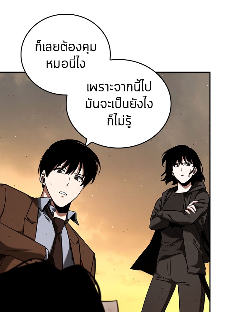 อ่าน Omnicient Reader Viewpoint ตอนที่ 76 หน้า 53
