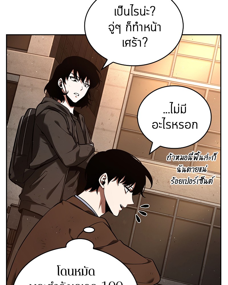 อ่าน Omnicient Reader Viewpoint ตอนที่ 76 หน้า 59