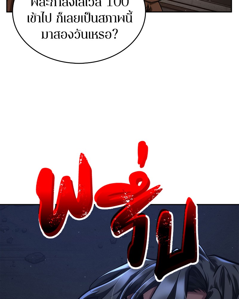 อ่าน Omnicient Reader Viewpoint ตอนที่ 76 หน้า 60