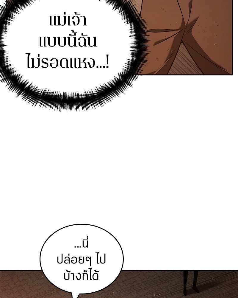 อ่าน Omnicient Reader Viewpoint ตอนที่ 76 หน้า 65