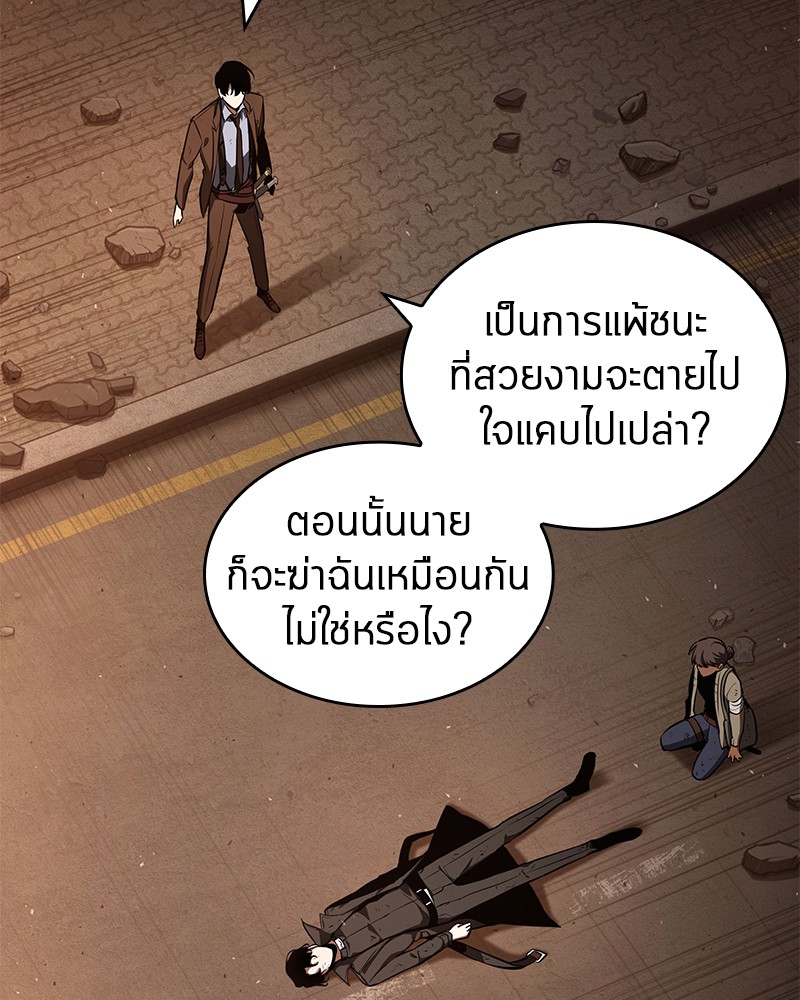 อ่าน Omnicient Reader Viewpoint ตอนที่ 76 หน้า 66