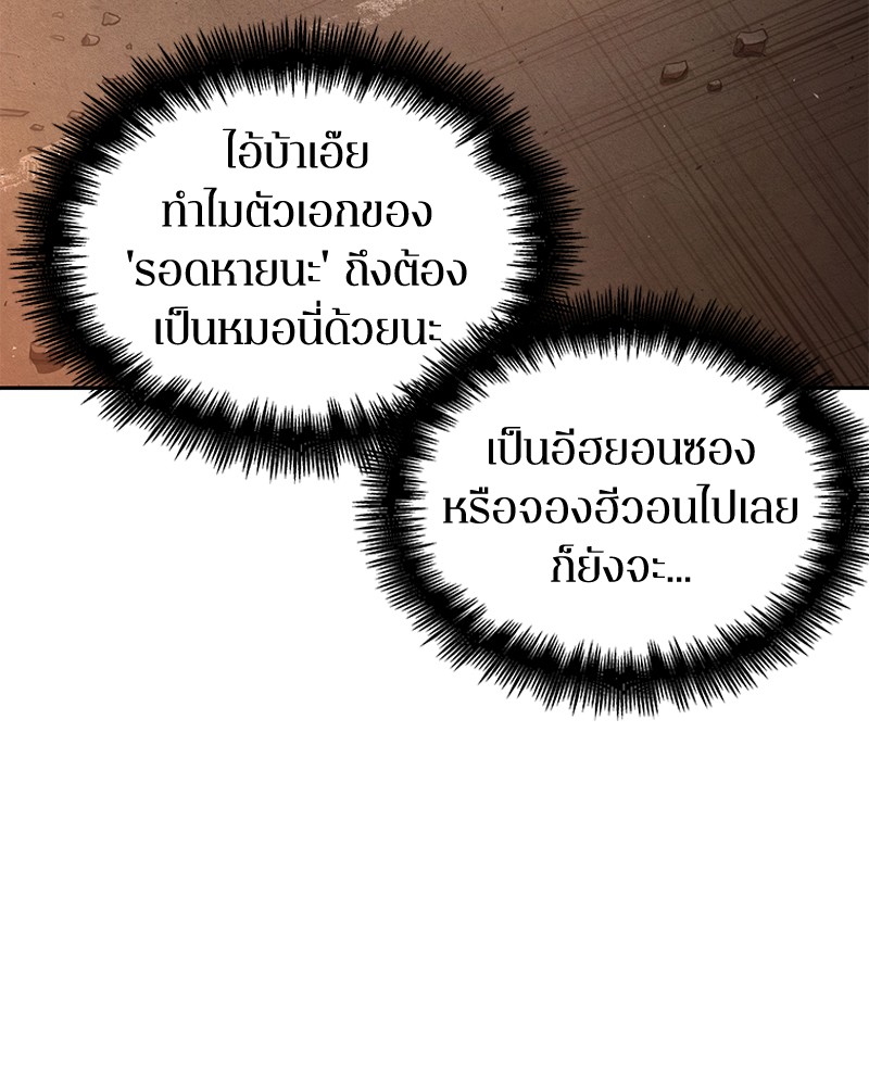 อ่าน Omnicient Reader Viewpoint ตอนที่ 76 หน้า 67
