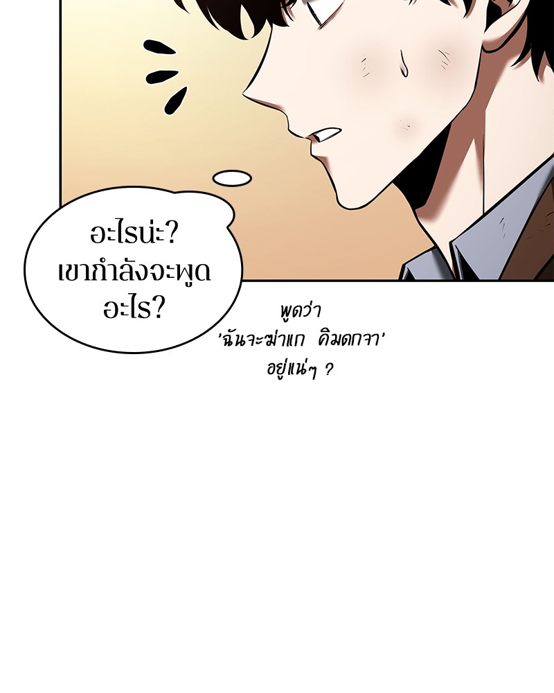 อ่าน Omnicient Reader Viewpoint ตอนที่ 76 หน้า 69