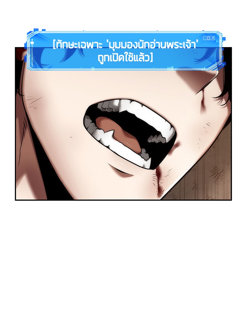 อ่าน Omnicient Reader Viewpoint ตอนที่ 76 หน้า 70