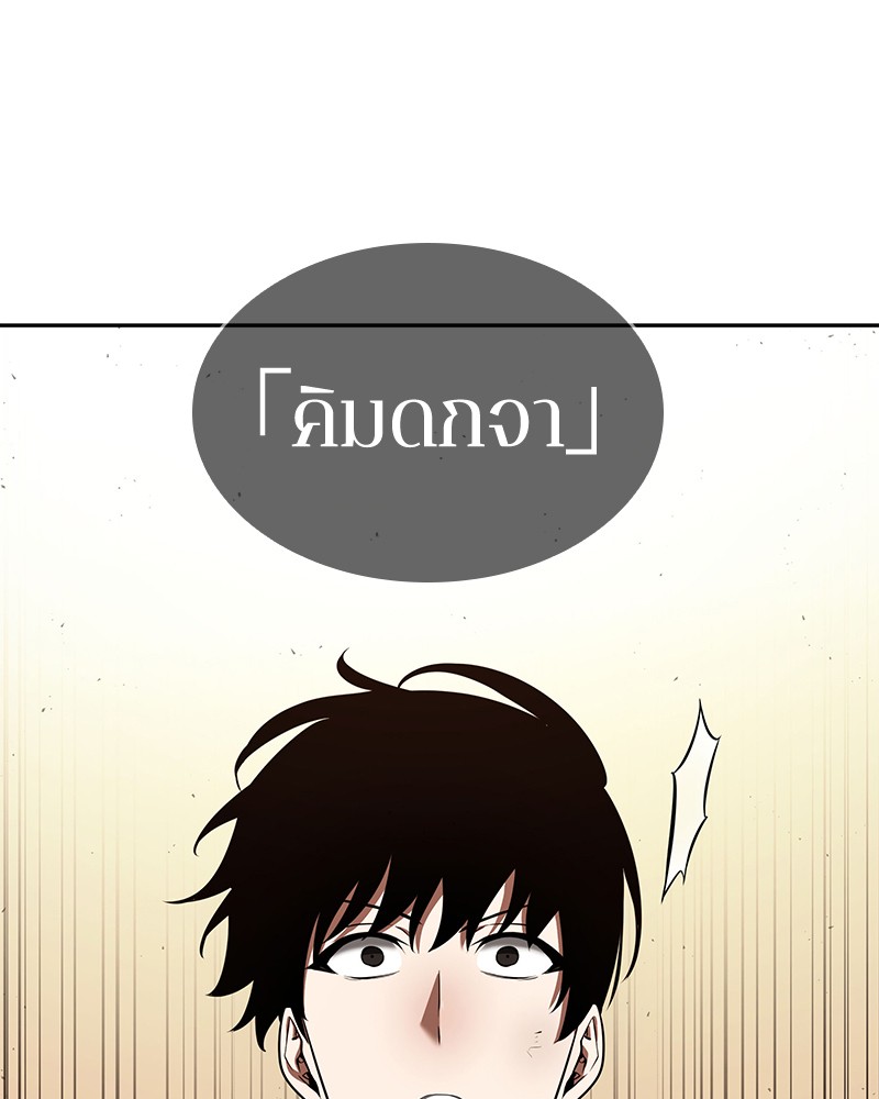 อ่าน Omnicient Reader Viewpoint ตอนที่ 76 หน้า 71