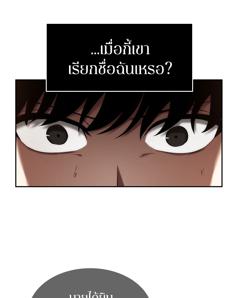 อ่าน Omnicient Reader Viewpoint ตอนที่ 76 หน้า 73