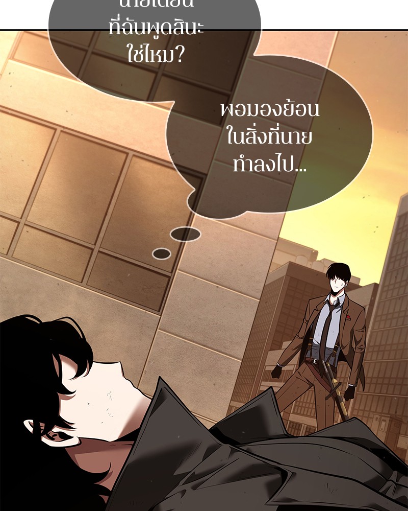 อ่าน Omnicient Reader Viewpoint ตอนที่ 76 หน้า 74