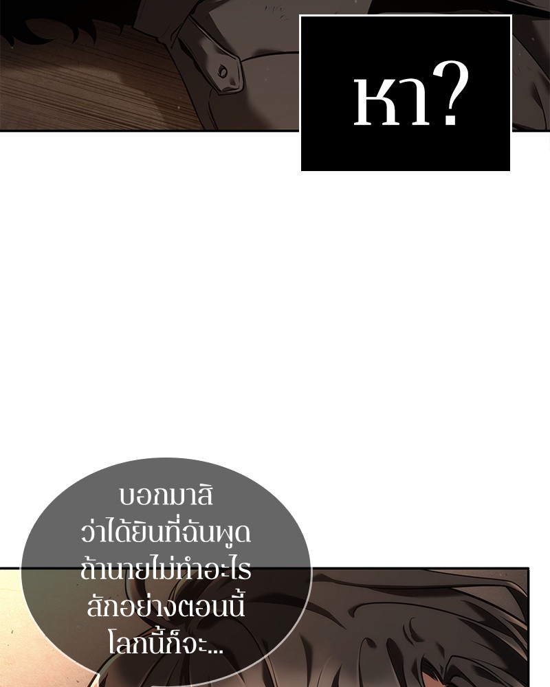 อ่าน Omnicient Reader Viewpoint ตอนที่ 76 หน้า 75