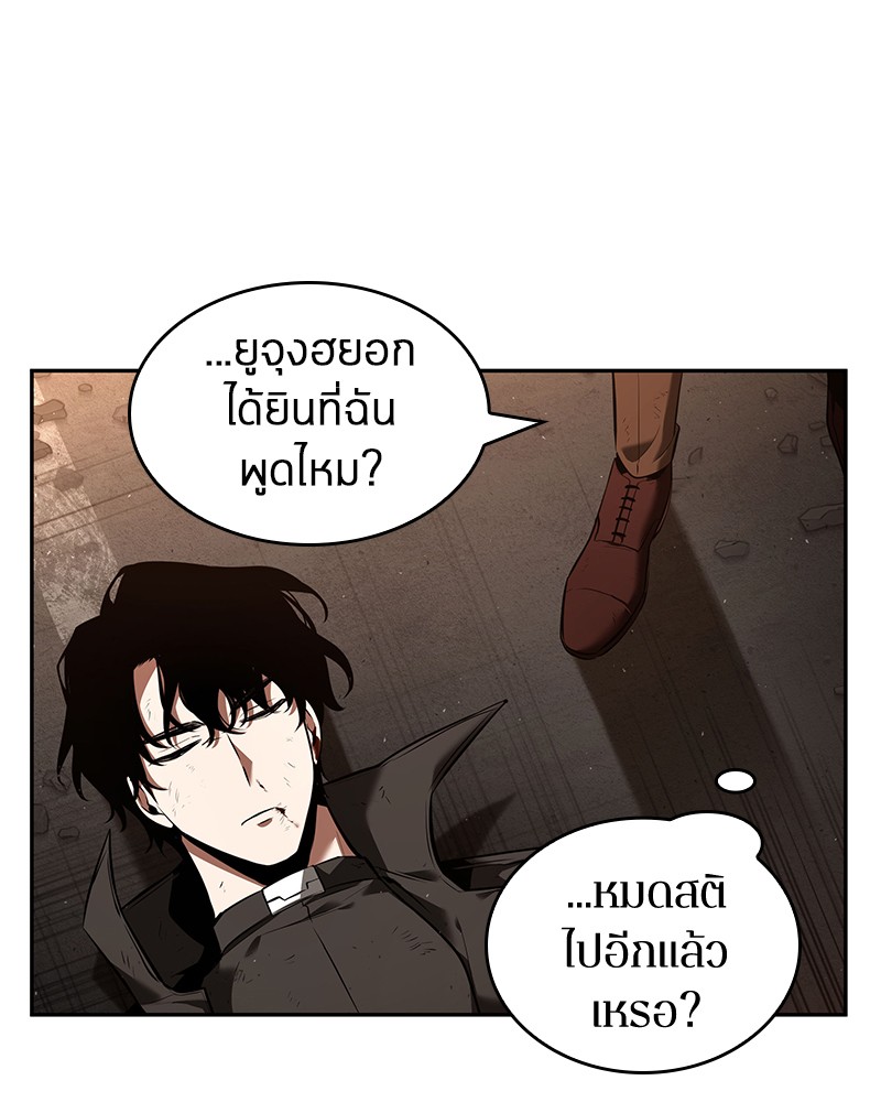 อ่าน Omnicient Reader Viewpoint ตอนที่ 76 หน้า 79