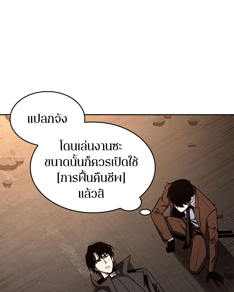 อ่าน Omnicient Reader Viewpoint ตอนที่ 76 หน้า 80