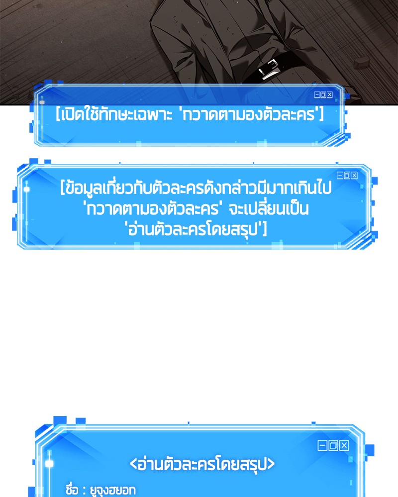อ่าน Omnicient Reader Viewpoint ตอนที่ 76 หน้า 81
