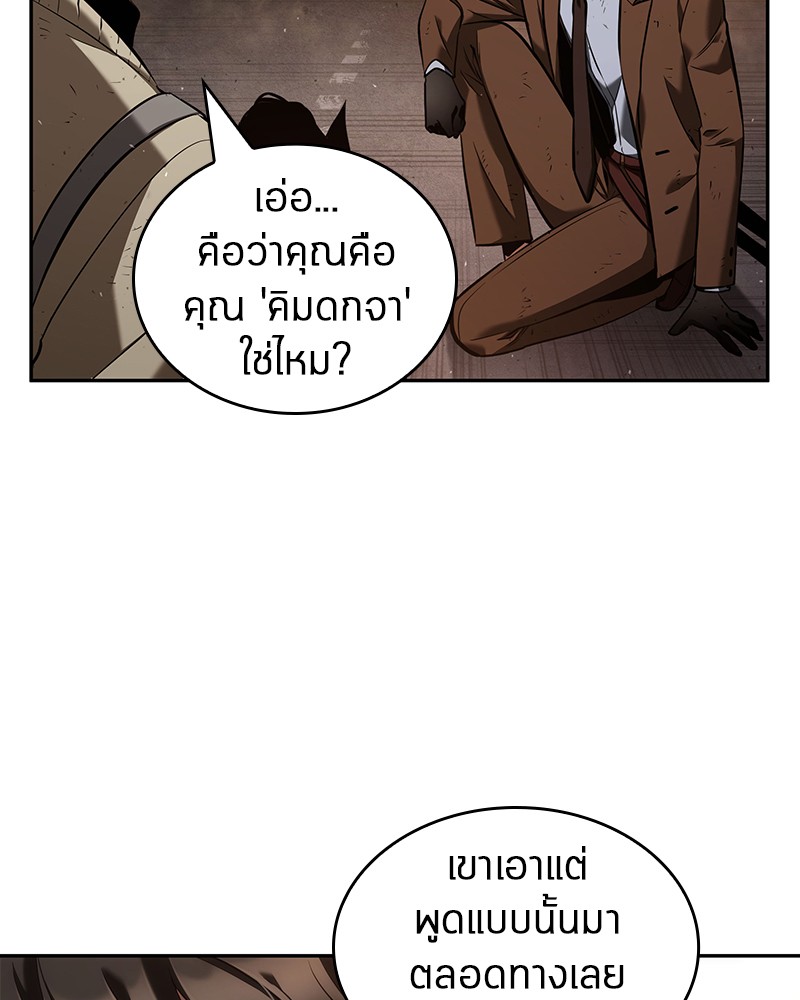 อ่าน Omnicient Reader Viewpoint ตอนที่ 76 หน้า 85