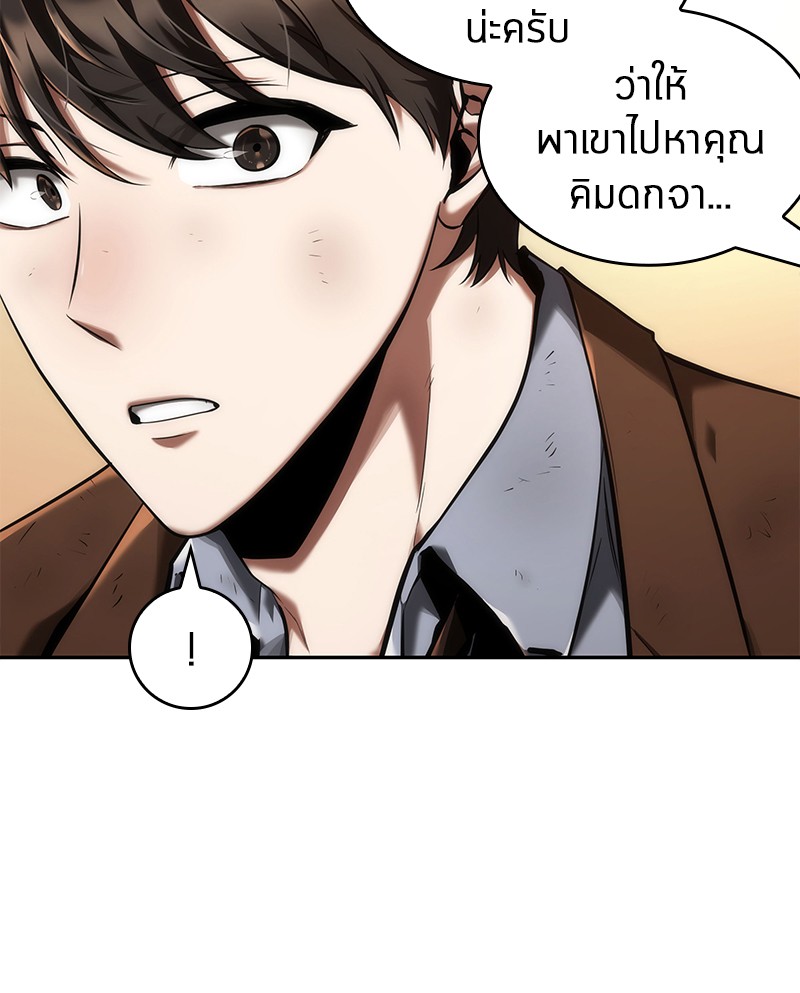 อ่าน Omnicient Reader Viewpoint ตอนที่ 76 หน้า 86