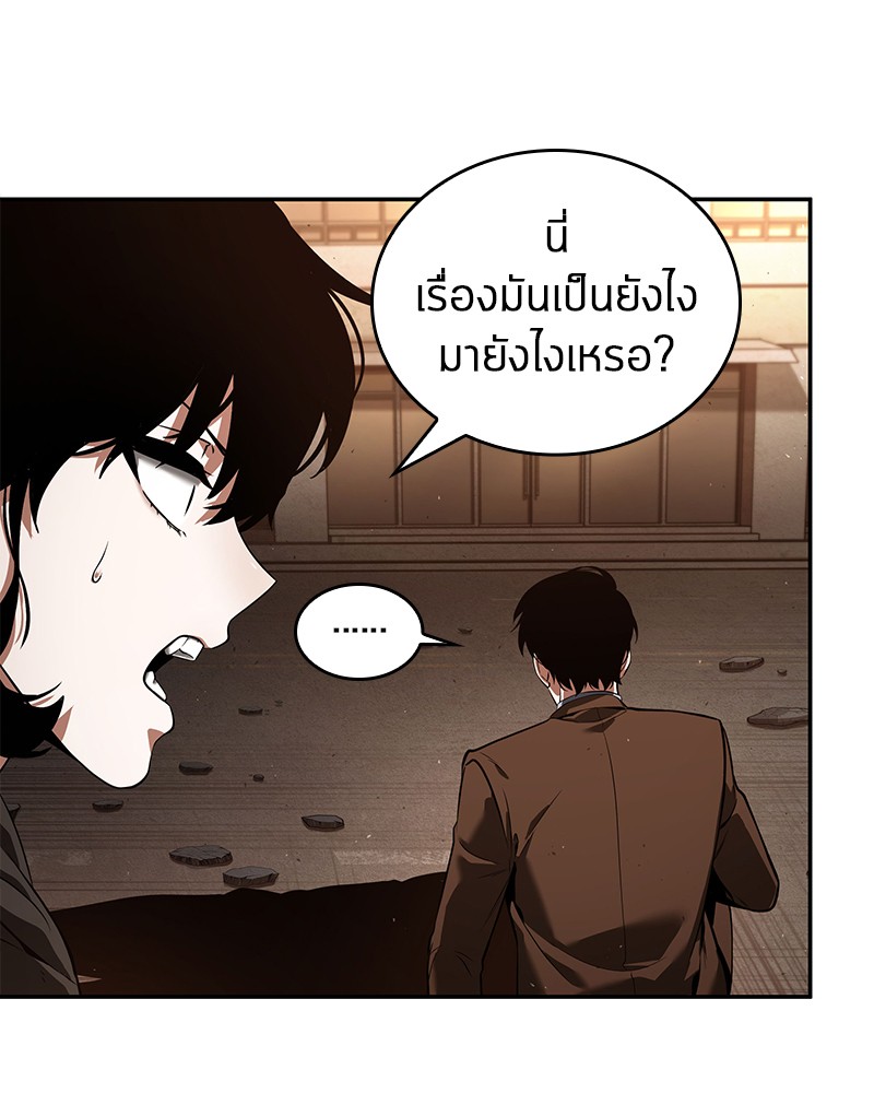 อ่าน Omnicient Reader Viewpoint ตอนที่ 76 หน้า 87