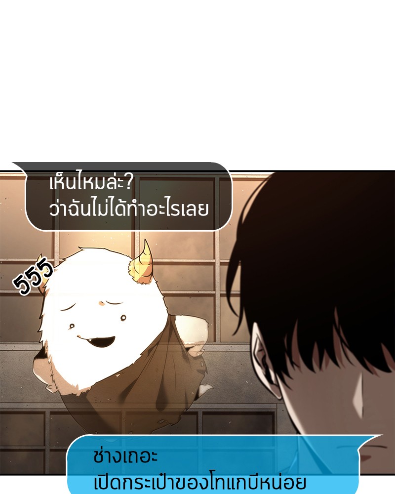 อ่าน Omnicient Reader Viewpoint ตอนที่ 76 หน้า 88