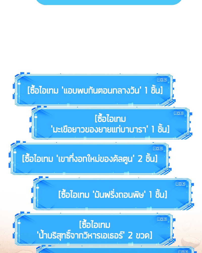 อ่าน Omnicient Reader Viewpoint ตอนที่ 76 หน้า 89