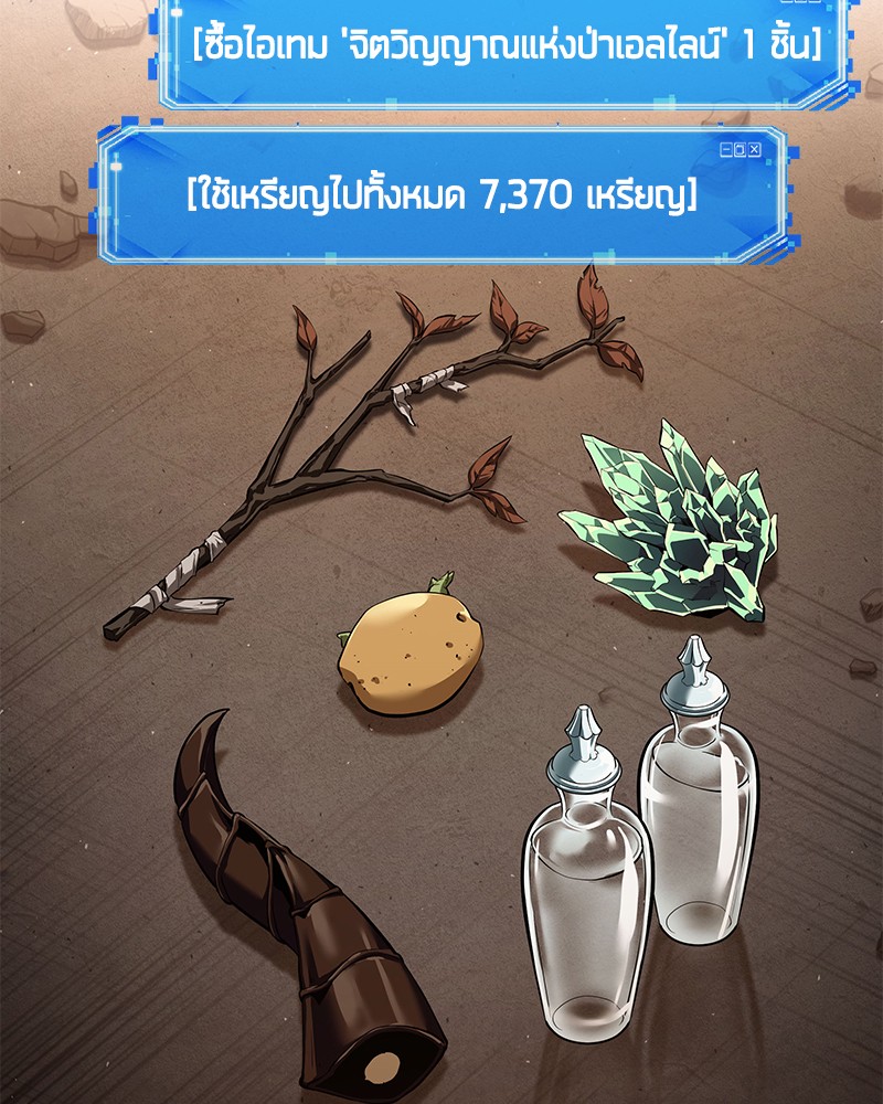 อ่าน Omnicient Reader Viewpoint ตอนที่ 76 หน้า 90