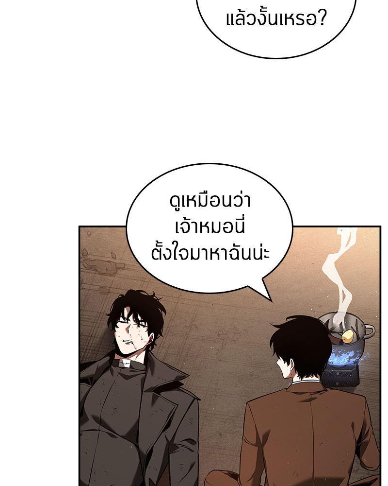 อ่าน Omnicient Reader Viewpoint ตอนที่ 76 หน้า 93