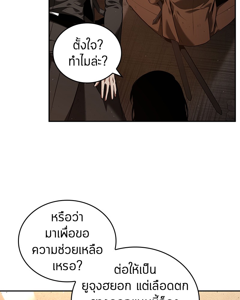 อ่าน Omnicient Reader Viewpoint ตอนที่ 76 หน้า 94