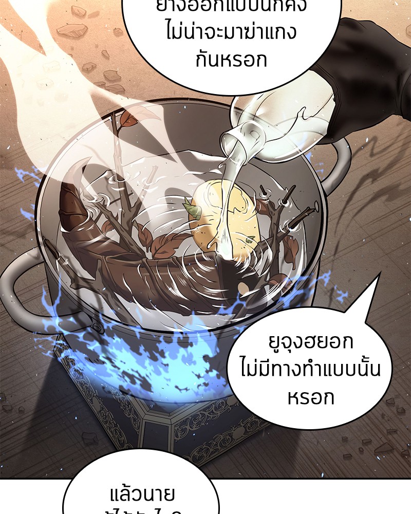 อ่าน Omnicient Reader Viewpoint ตอนที่ 76 หน้า 95